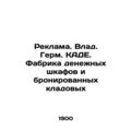 Advertising. Vlad. Herm. CADE. Factory of money lockers and armored storerooms I