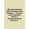 Wenceslavsky A.M. Hound hunting in general In R...