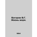 Bogorov V.G. Life of the Sea. In Russian /Bogor...
