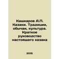 A.P. Kashkarov Cossacks. Traditions, customs, c...