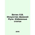 Betin L.V. The Art of Ancient Rus. Selected Art...