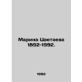 Marina Tsvetaeva 1892-1992. In Russian /Marina Tsvetaeva 1892-1992.
