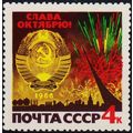 Russia. 1966 4k S.G.3331 Unmounted Mint