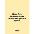 Chic Y.I. French Coal and Oil Policy. In Russian (ask us if in doubt)/Shik Ya.I.