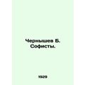 Chernyshev B. Sofisty. In Russian (ask us if in doubt)/Chernyshev B. Sofisty.