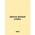 Combat School. In Russian (ask us if in doubt)/Shkola boevoy ucheby.