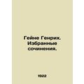 Heine Heinrich. Selected works.