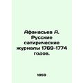 Afanasiev A. Russian satirical magazines of 176...