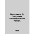 Maksimov V. Collection of essays in 6 volumes. ...