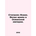 Stepanian Hasmik. Contribution of Armenians to ...