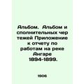 Album. Album of Executive Drawing Appendix to t...