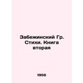 Zabezhinsky Gr. Poems. Book Two In Russian /Zab...