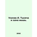 A. Usachev A Thousand and One Mouse. In Russian...