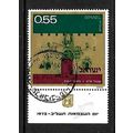 ISRAEL 1972 GATES OF JERUSELEM 55a ZION GATE SG...
