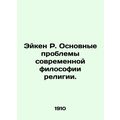 Aiken R. The Basic Problems of Modern Philosoph...