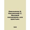 Yemelyanov I. Kislyansky S. Business letter wri...