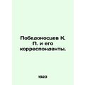 Pobedonossev K.P. and his correspondents. In Ru...