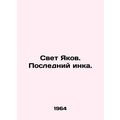 Jacobs Light. The Last Inca. In Russian /Svet Y...