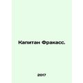 Captain Fracass. In Russian /Kapitan Frakass.