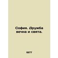 Sophia. Friendship is eternal and holy. In Russian /Sofiya. Druzhba vechna i sv