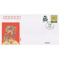 ZAYIX China PRC First Day Cover FDC Xin-Si Year...