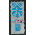 Israel 25th Anniversary of State of Israel 1972...