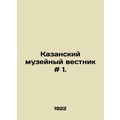 Kazan Museum Bulletin # 1. In Russian /Kazanski...