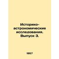 Historical and Astronomical Research. Issue 3. ...