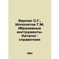Berlin S.G., Hippolitov G.M. Abrasive Tools. Ca...