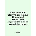 Kryuchkova T.A. Irkutsk Icons. Irkutsk Regional...