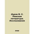 Durov V. S. Roman Literature. Research In Russian /Durov V. S. Rimskaya literat