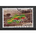 ISRAEL 1983 13s NES ZIYYONA SG 906 FINE USED