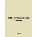 1915. Rejected Land In Armenian /1915. Otverzhe...