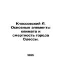 A. Klossovsky: The main elements of the climate...