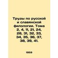 Works on Russian and Slavic philology. Volumes ...