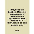 Yusupov porcelain. Products of a porcelain esta...