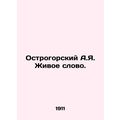 A.I. Ostrogorsky The Living Word. In Russian /O...