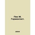 Peak M. Gormengast. In Russian /Pik M. Gormengast.