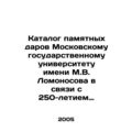 Catalogue of commemorative gifts to the Lomonos...