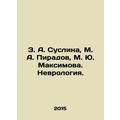 Z. A. Suslina, M. A. Piradov, M. Yu. Maksimova....