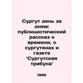 Surgut Day by Day: An Op-Ed Story About Time, Surgut Citizens, and the Surgut T
