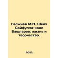 Hajiyev M.P. Sheikh Saifullah-Kadi Bashlarov: Life and Creativity. In Russian /