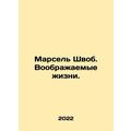 Marcel Schwob. Imaginary Lives. In Russian /Marsel Shvob. Voobrazhaemye zhizni.