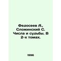 Fedoseev A., Complexinsky S. Numbers and Fates. In 2 Volumes. In Russian (ask u