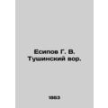 Yesipov G. V. Tushinsky Thief. In Russian (ask ...