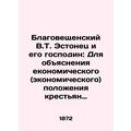 Blagoveshchensky V.T. Estonian and his master: ...