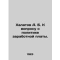 A. B. Halatov on the question of wage policy. I...