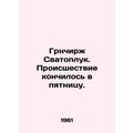 Grnchirj Svatopluk. The incident ended on Frida...