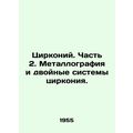 Zirconium. Part 2. Metallography and dual zirco...