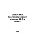 Zorich V.A. Mathematical Analysis. In 2 Volumes...